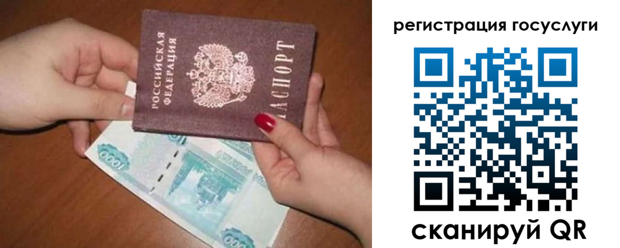 временная регистрация для школы в Каспийске