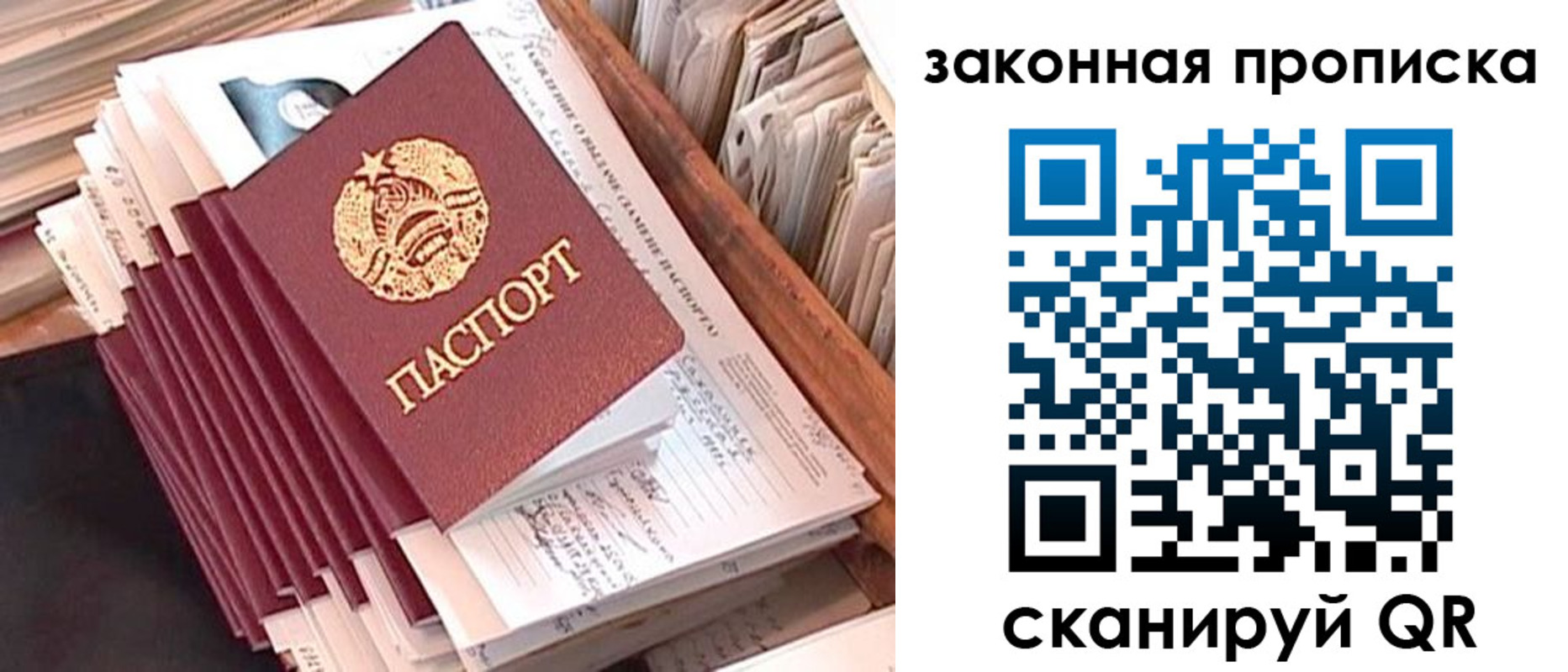 прописка ребенка в Каспийске