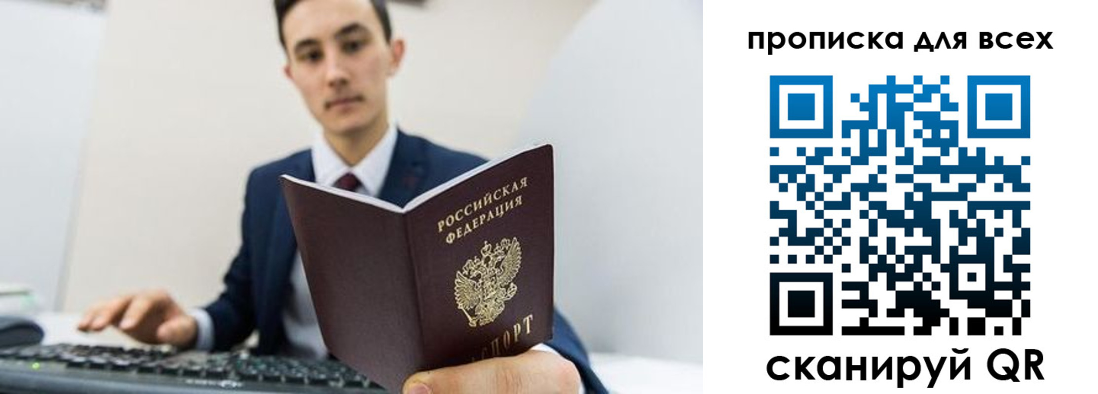 прописка иностранных граждан в Каспийске