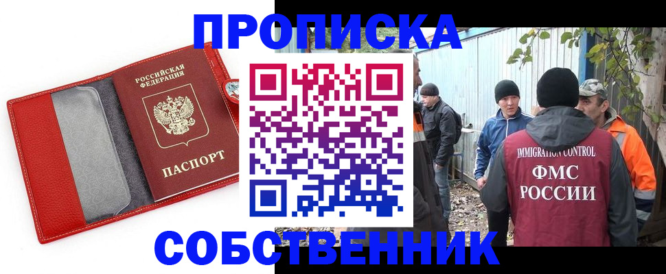 прописка паспорт в Каспийске