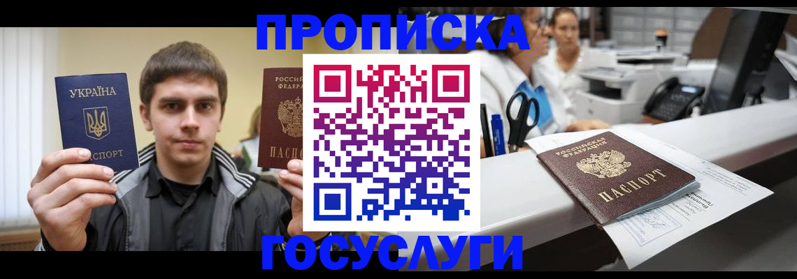 миграционный учет в Каспийске