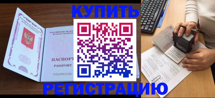 временная регистрация гарантия в Каспийске