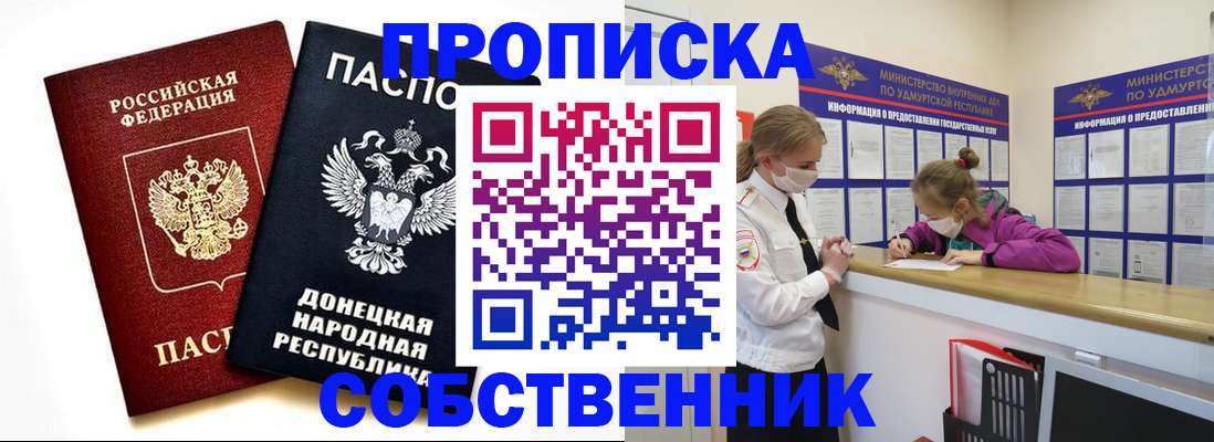 где прописаться в Каспийске