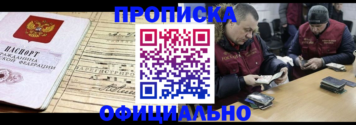 прописка регистрация в Каспийске