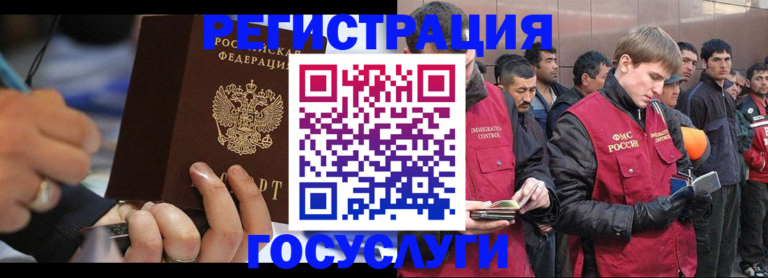 временная регистрация госуслуги в Каспийске